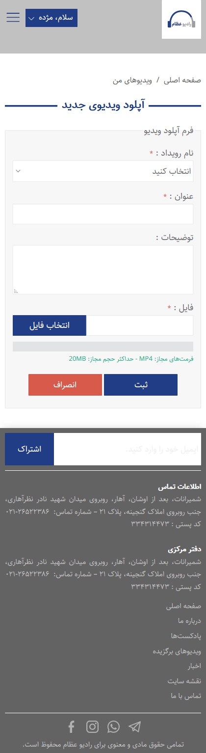 صفحه پنج