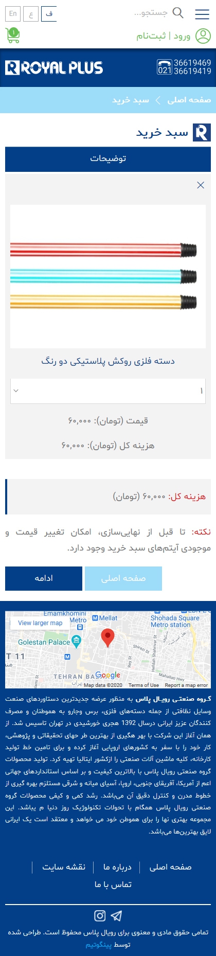 صفحه هفت