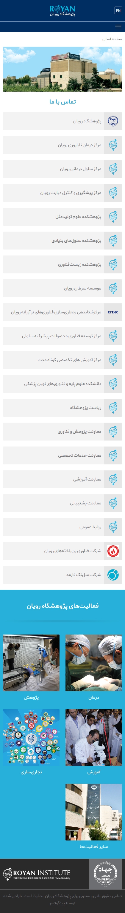 صفحه دو
