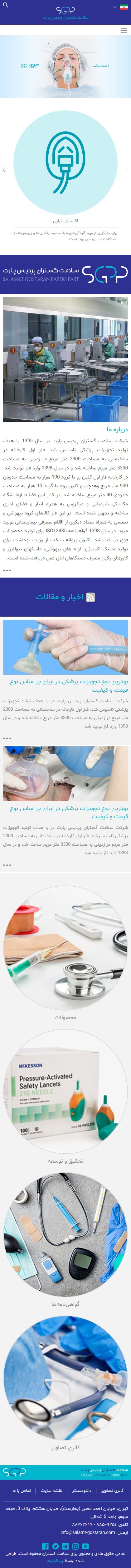 صفحه یک