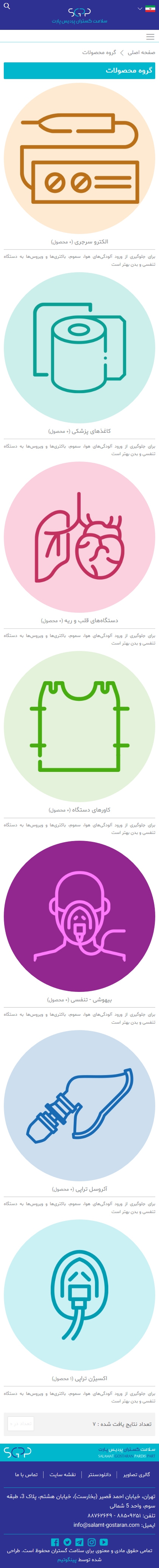 صفحه دو