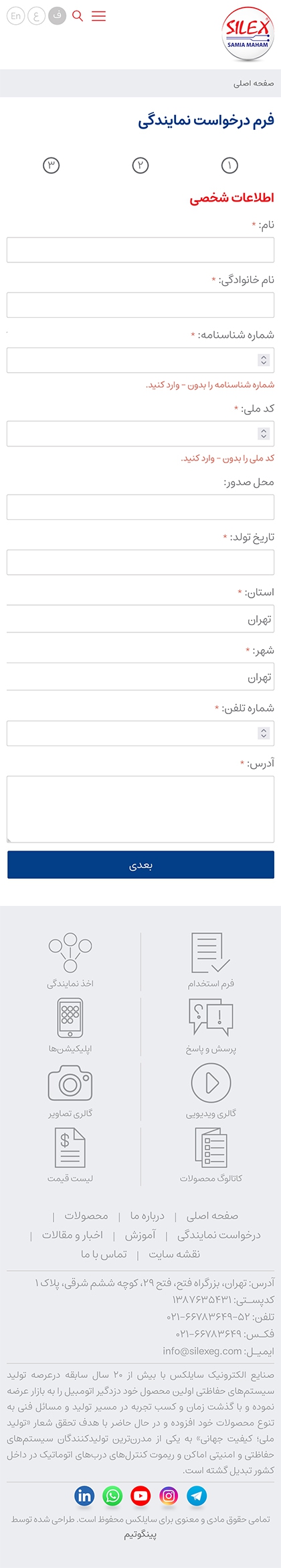 صفحه سه