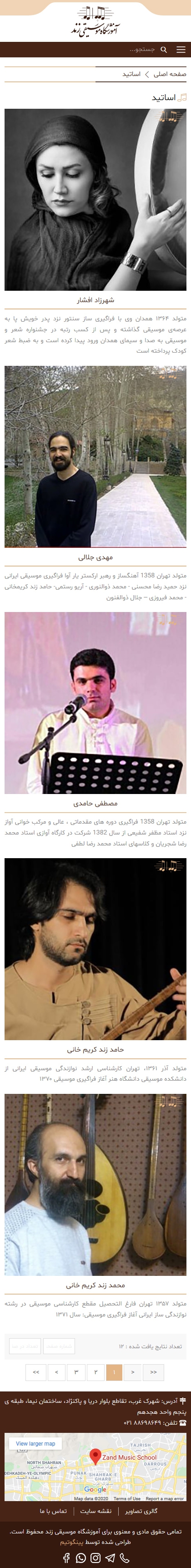 صفحه دو