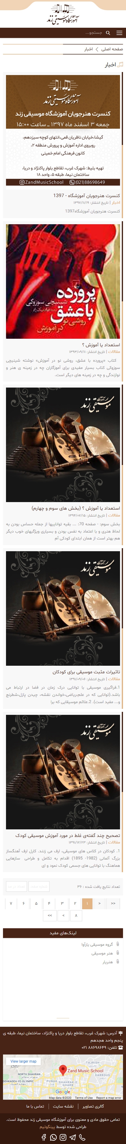 صفحه سه
