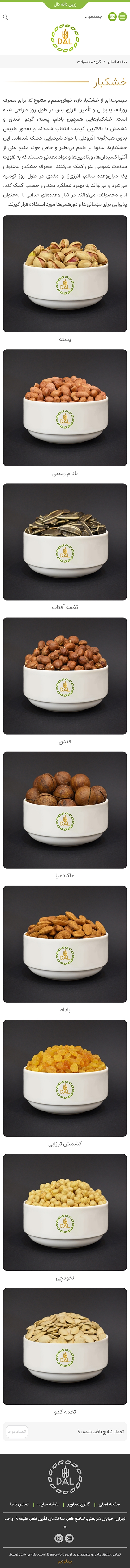 صفحه دو