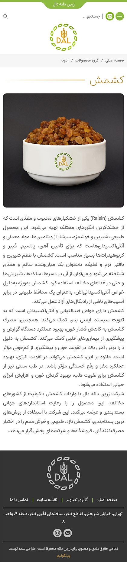 صفحه سه