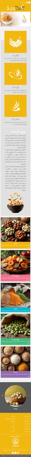 صفحه یک