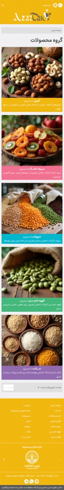 صفحه دو