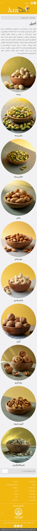 صفحه سه
