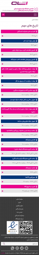 صفحه شش