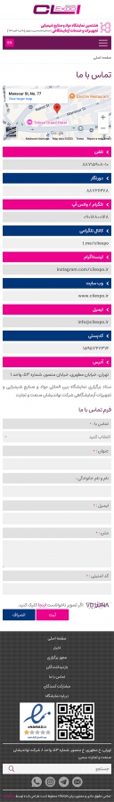 صفحه هشت