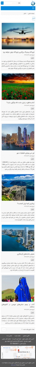 صفحه داخلی