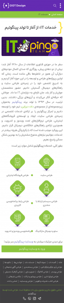 صفحه شش