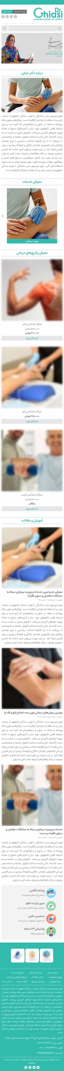 صفحه یک