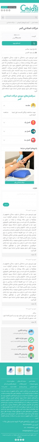 صفحه سه