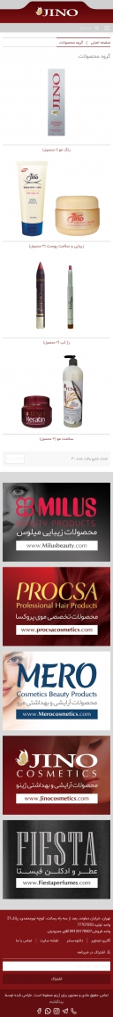صفحه دو