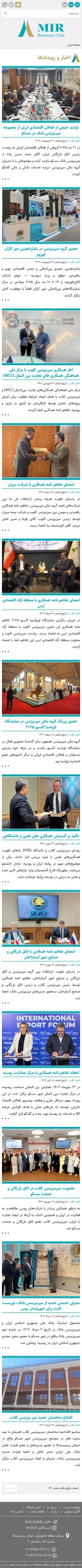 صفحه دو