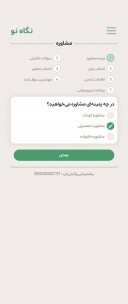 صفحه پنج