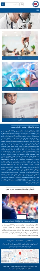 صفحه اصلی