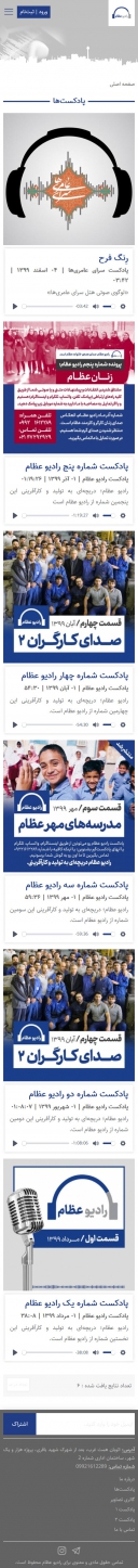صفحه دو