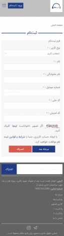 صفحه سه