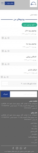 صفحه چهار