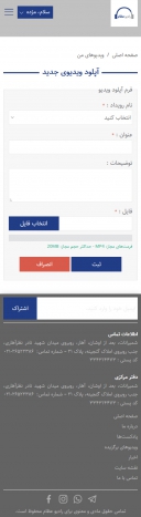صفحه پنج