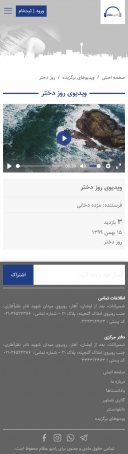 صفحه شش