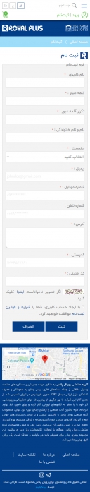صفحه شش