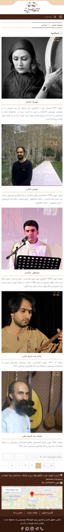 صفحه دو