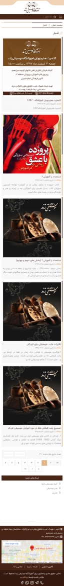 صفحه سه
